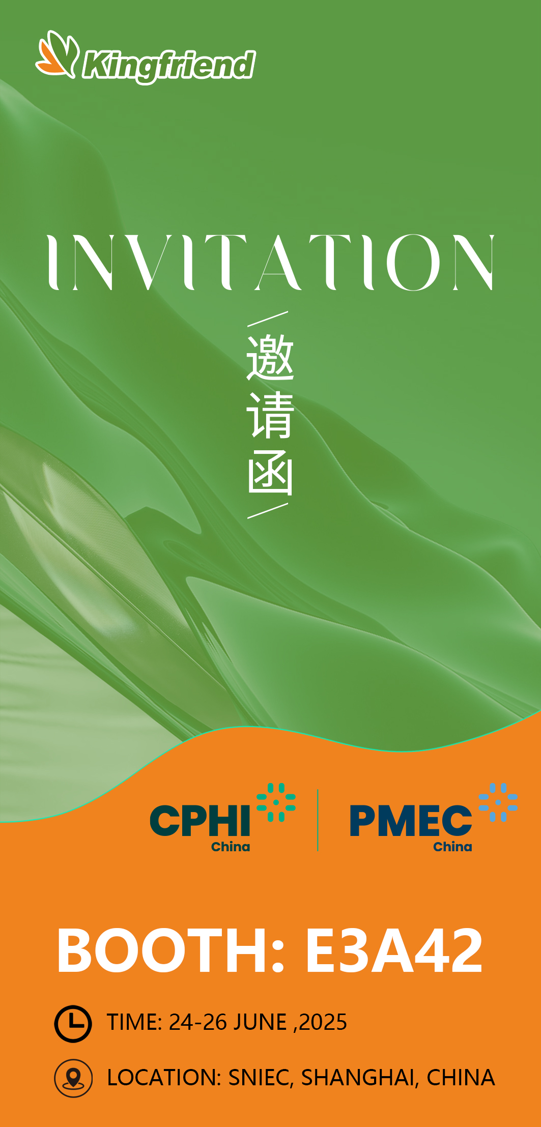 健友股份與你相約CPHI上海！