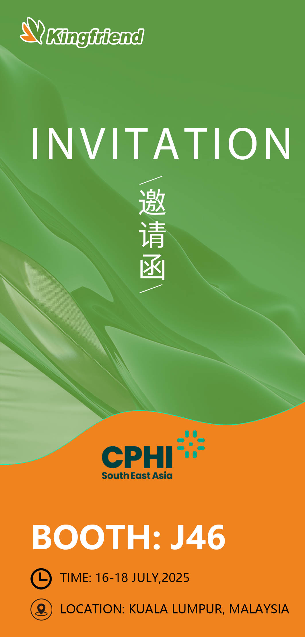 健友股份與你相約CPHI馬來西亞！